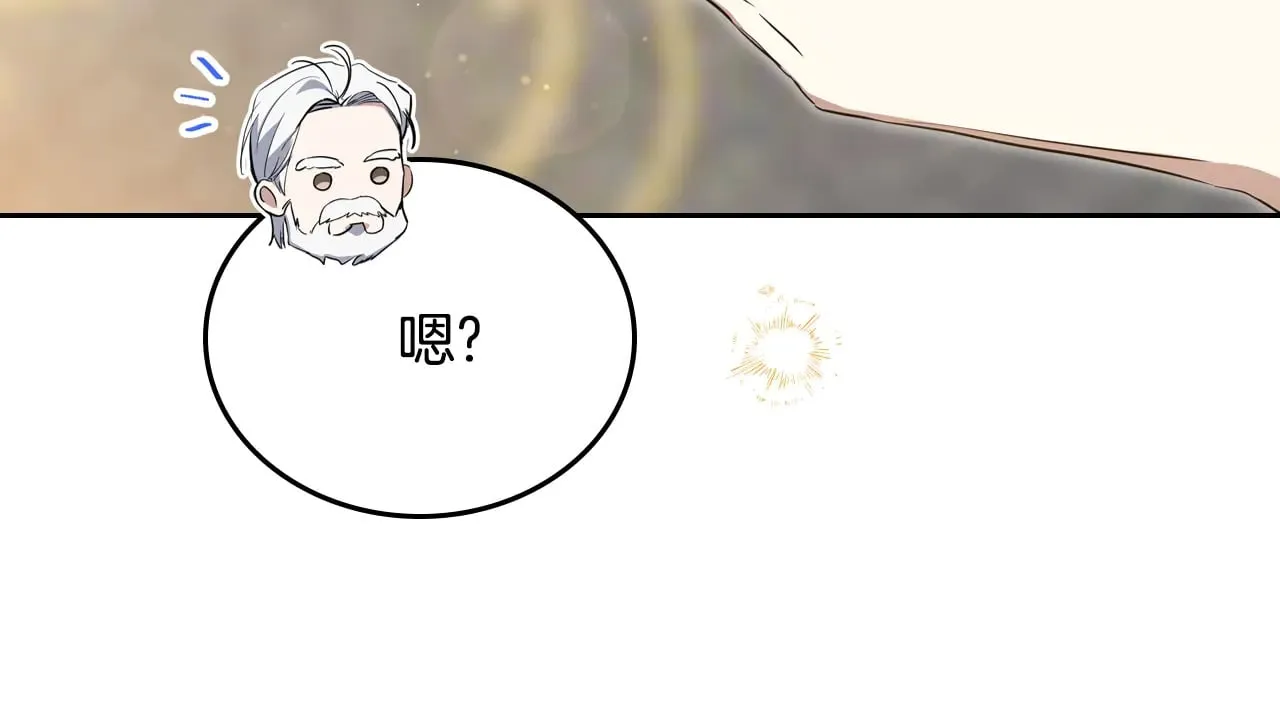 第164话 宴会风波 第52页