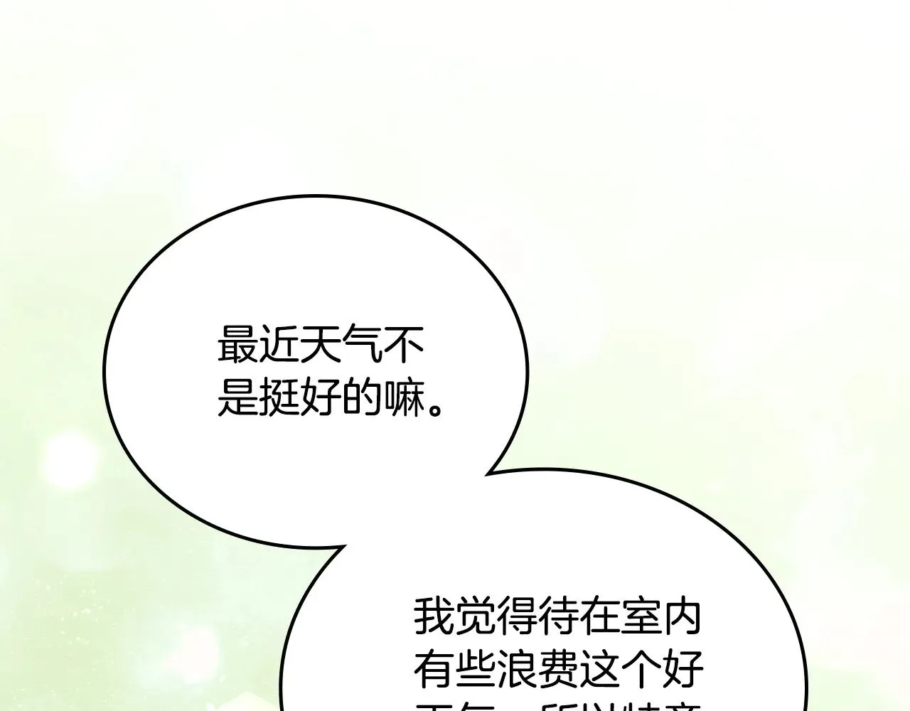 第164话 宴会风波 第57页