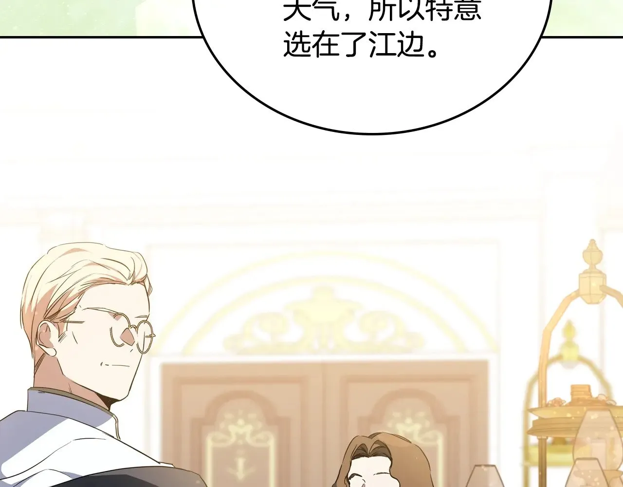 第164话 宴会风波 第58页