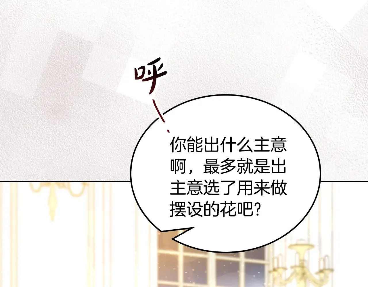 第164话 宴会风波 第71页