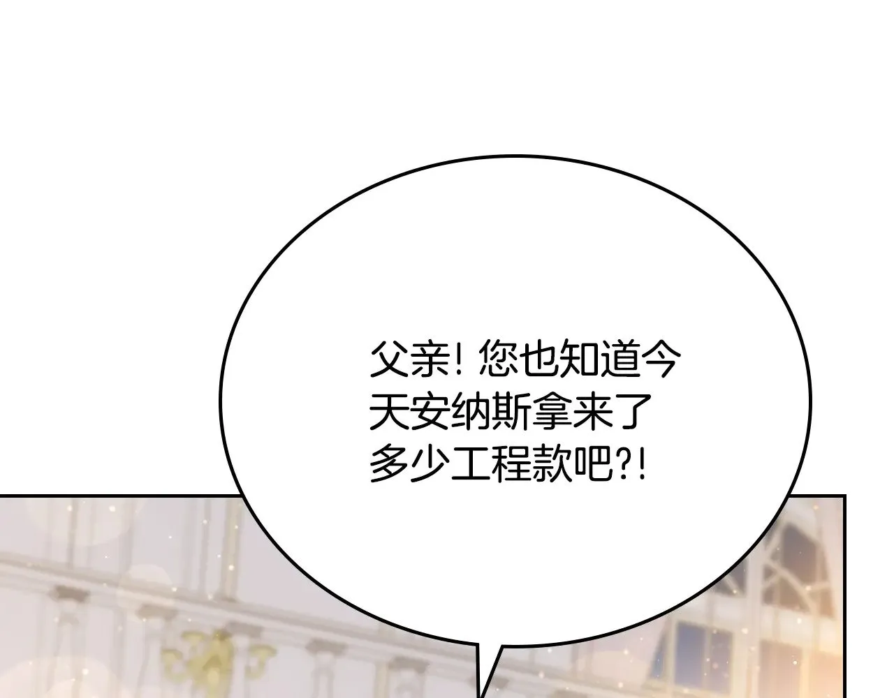 第164话 宴会风波 第75页