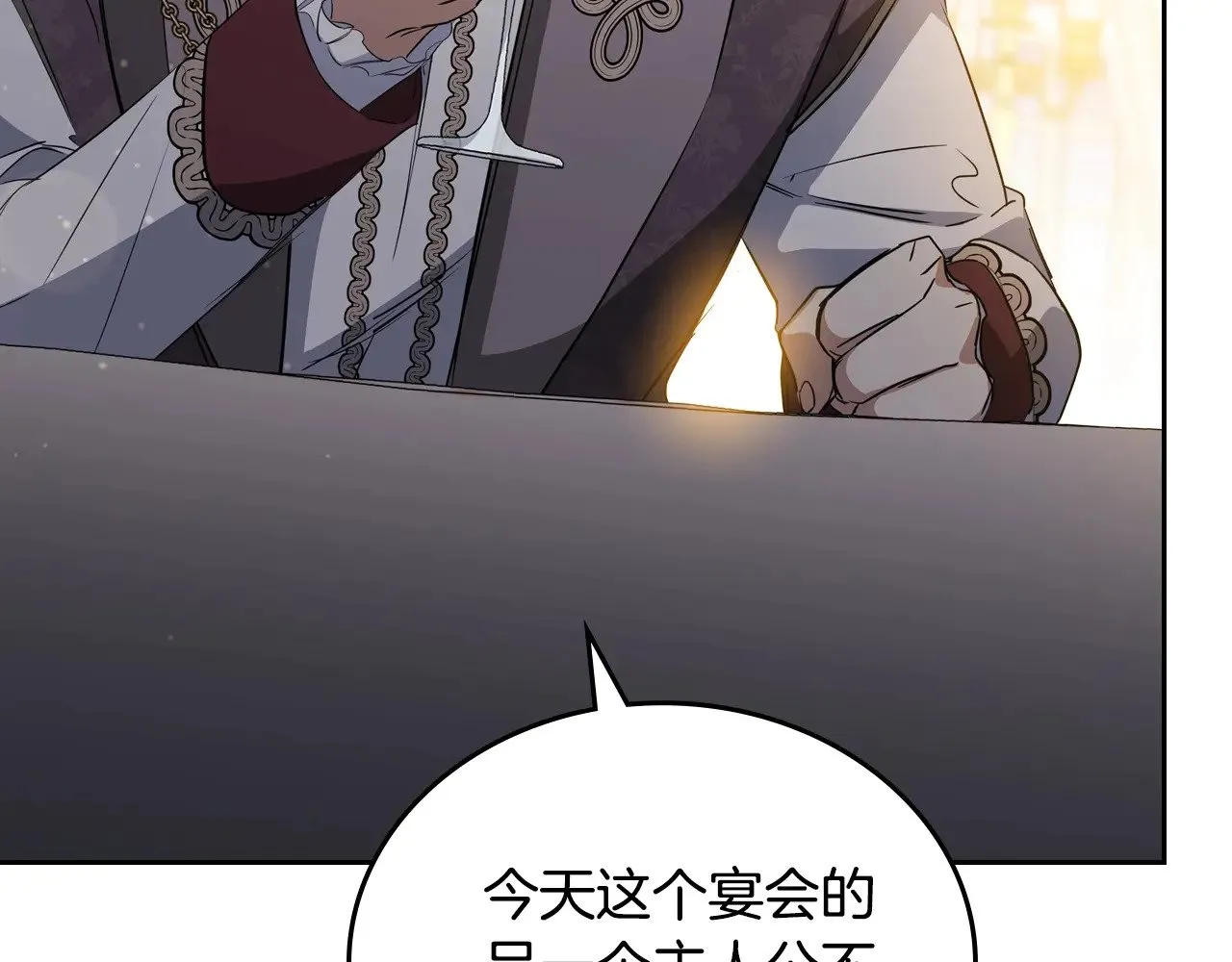 第164话 宴会风波 第77页
