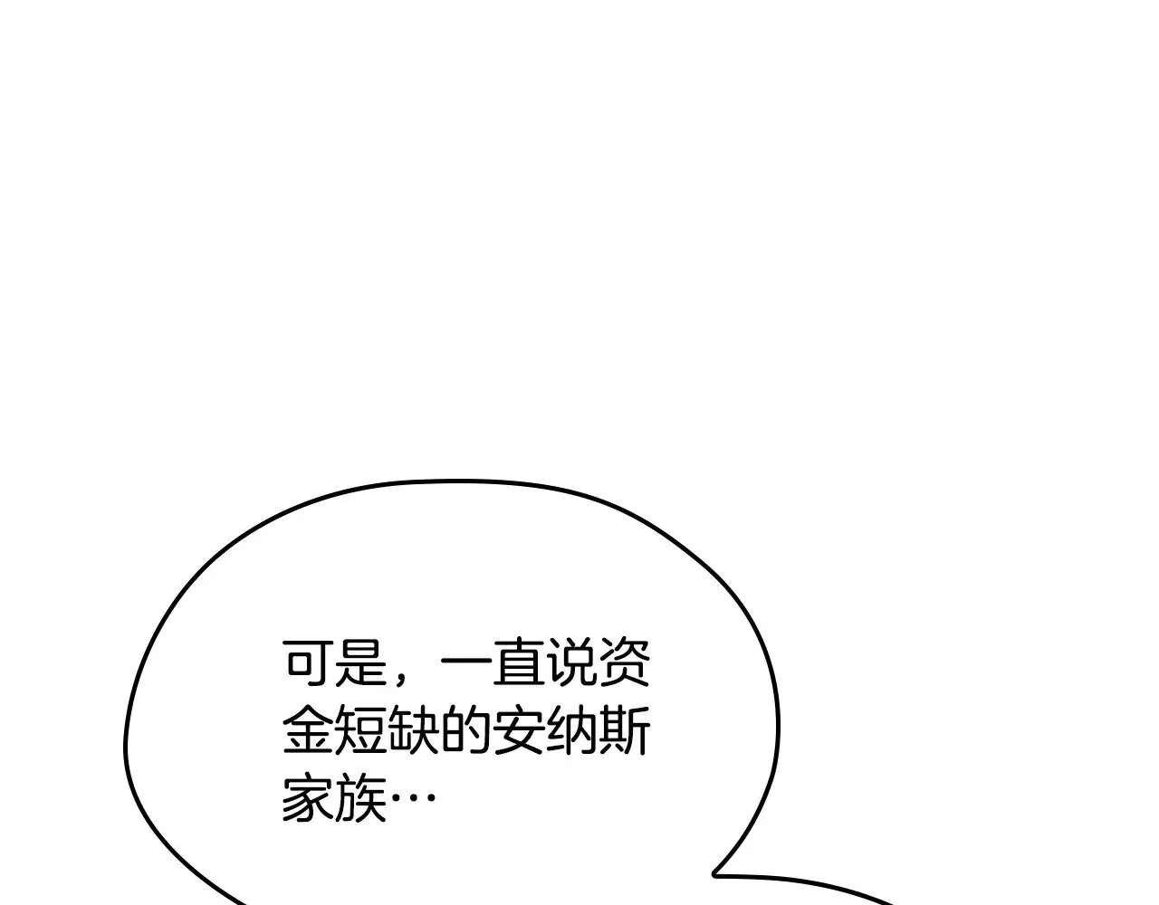 第164话 宴会风波 第82页