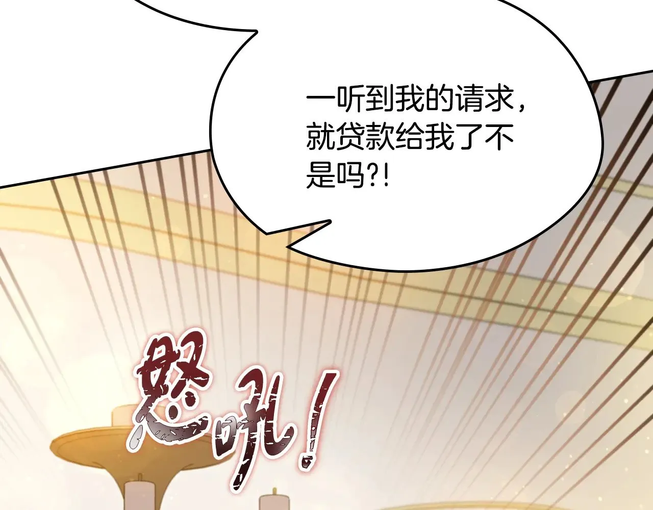 第164话 宴会风波 第83页