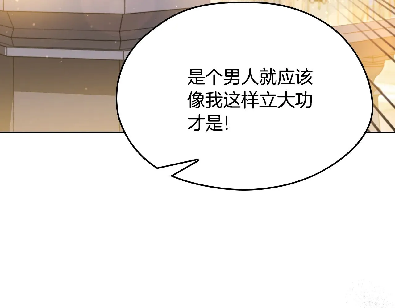 第164话 宴会风波 第85页