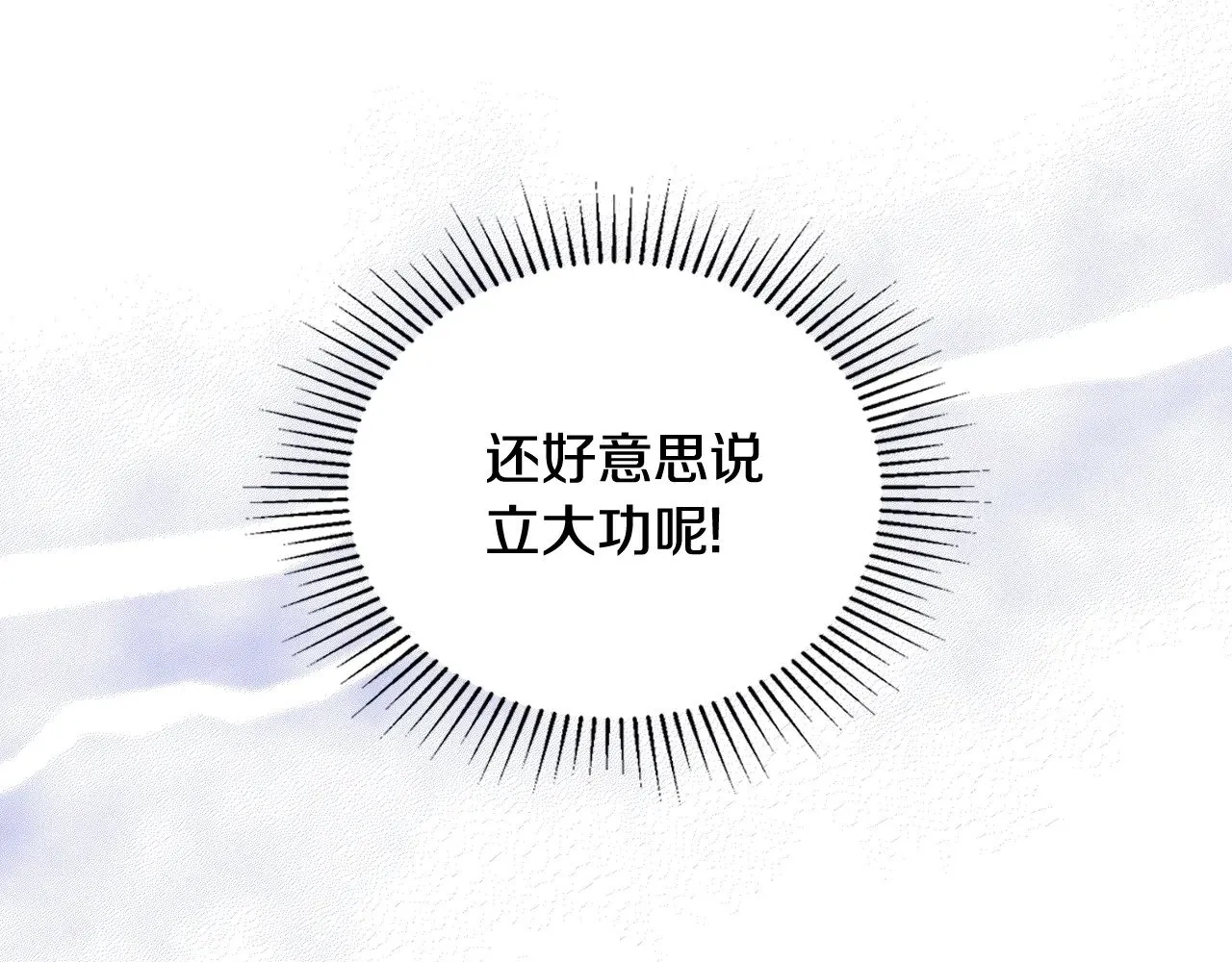 第164话 宴会风波 第86页