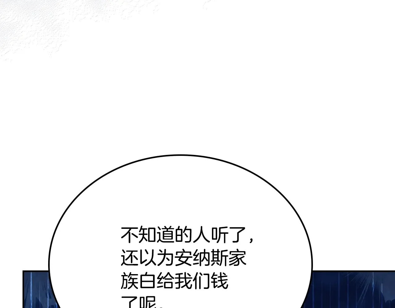 第164话 宴会风波 第87页