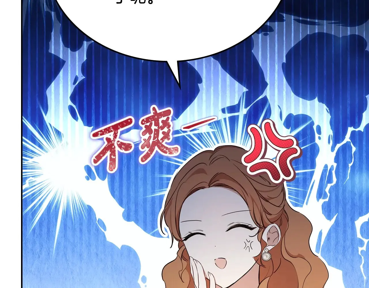 第164话 宴会风波 第88页