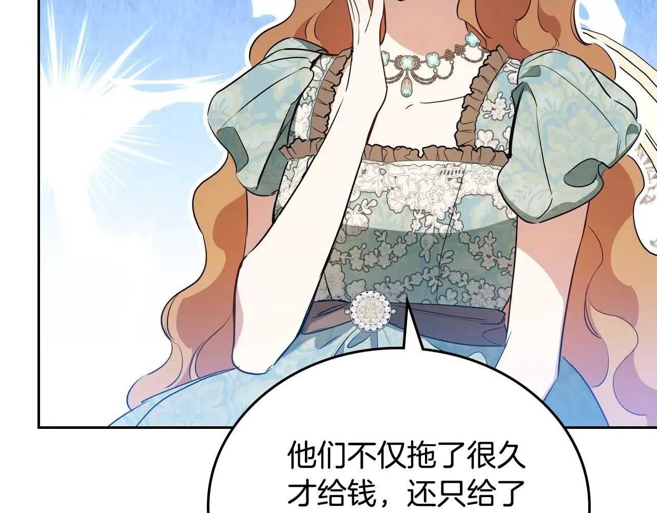第164话 宴会风波 第89页