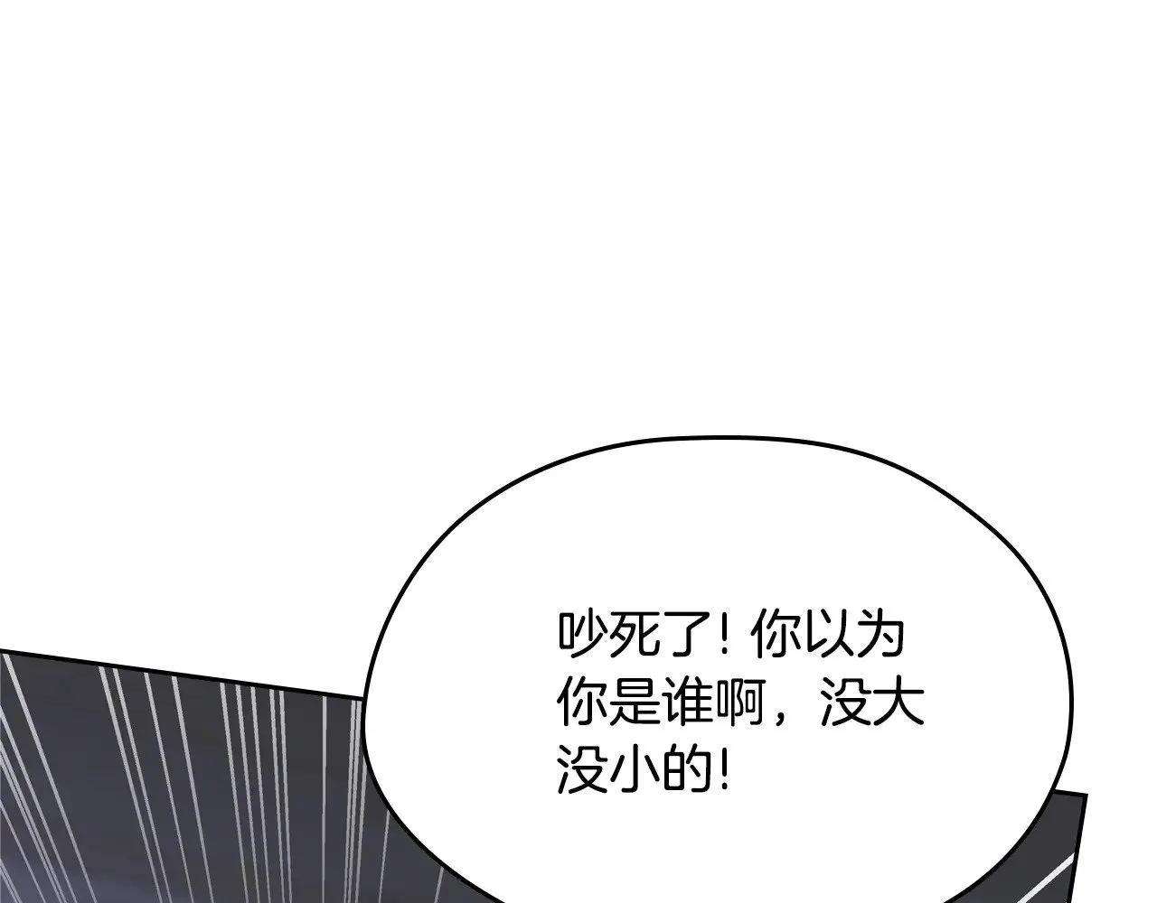 第164话 宴会风波 第91页