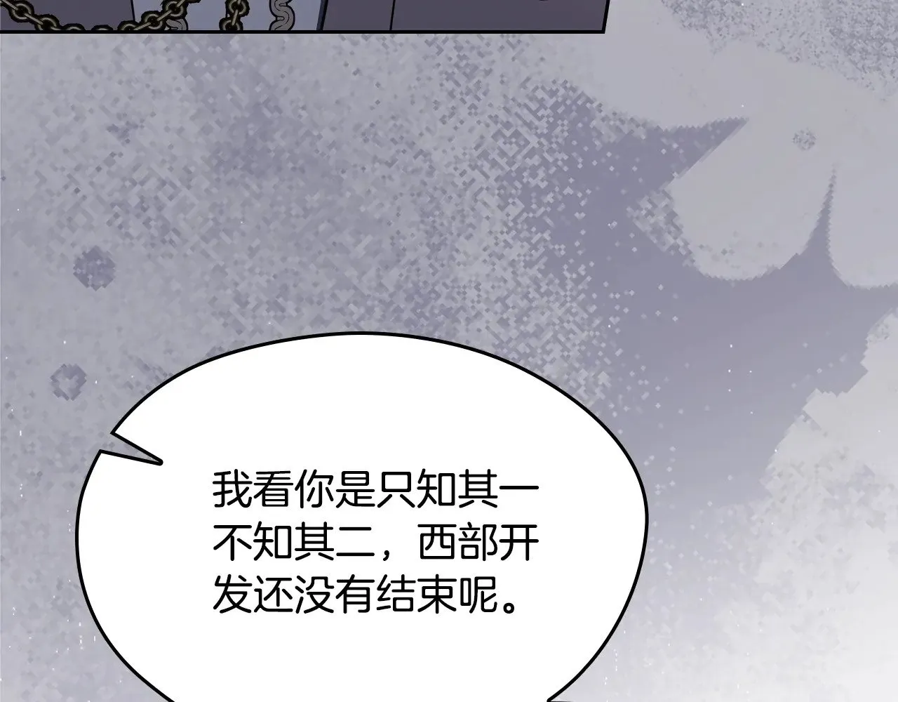 第164话 宴会风波 第94页