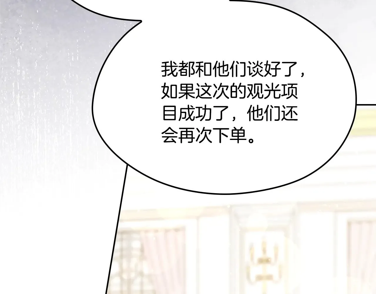 第164话 宴会风波 第95页
