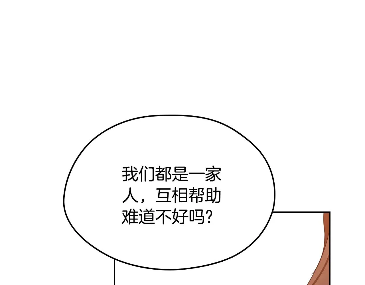 第164话 宴会风波 第98页