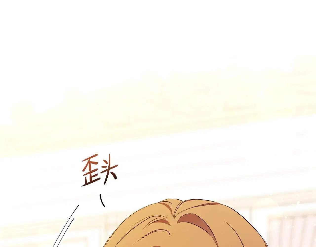 第164话 宴会风波 第101页