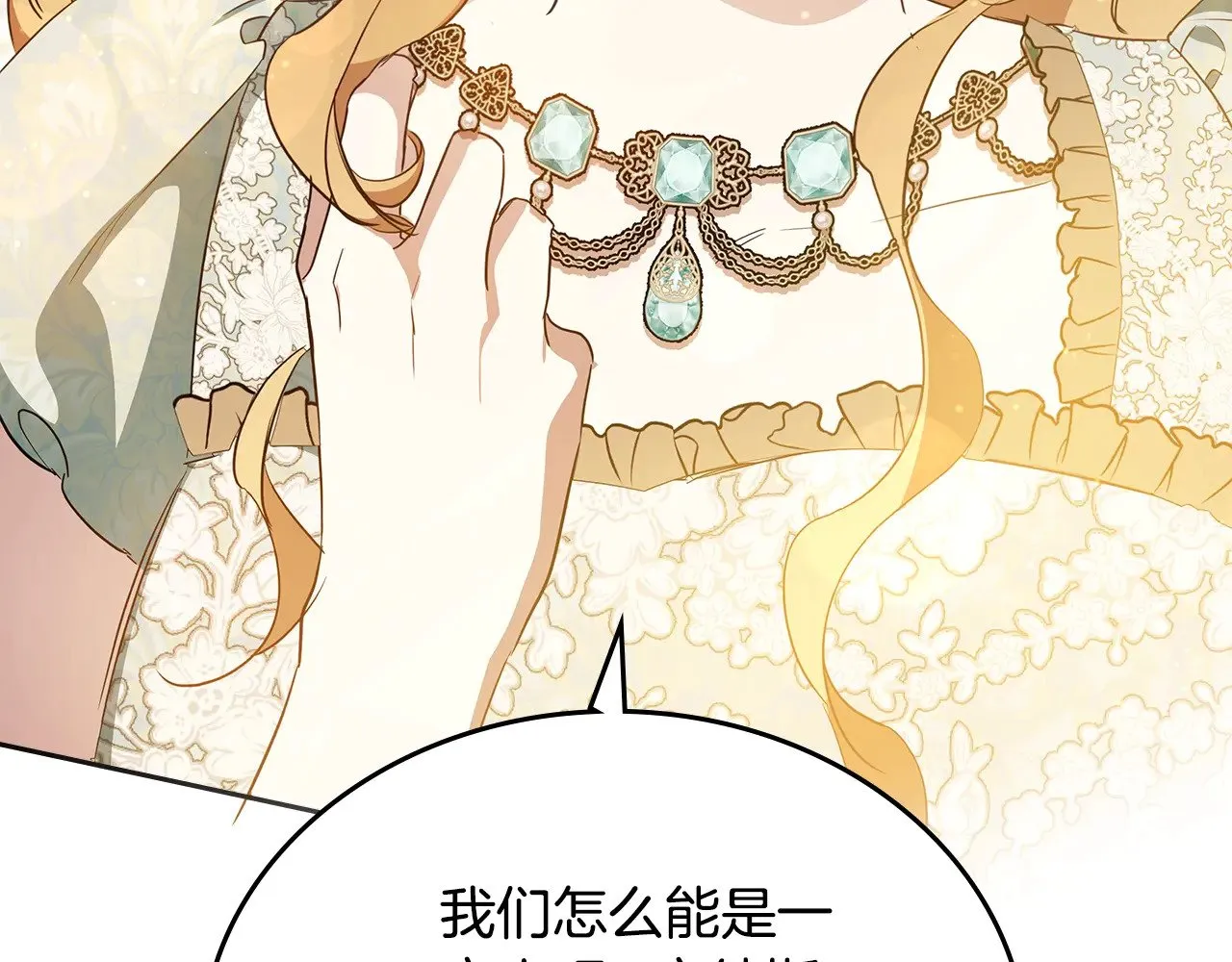 第164话 宴会风波 第103页