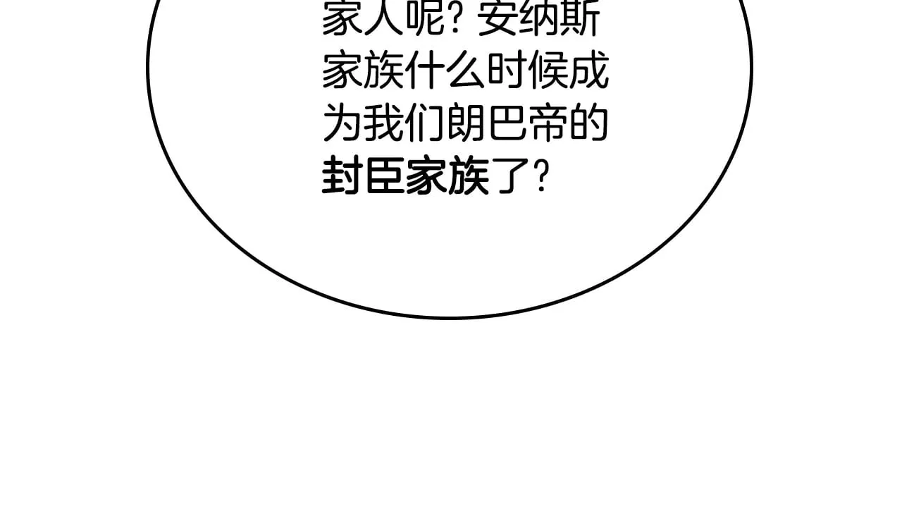 第164话 宴会风波 第104页