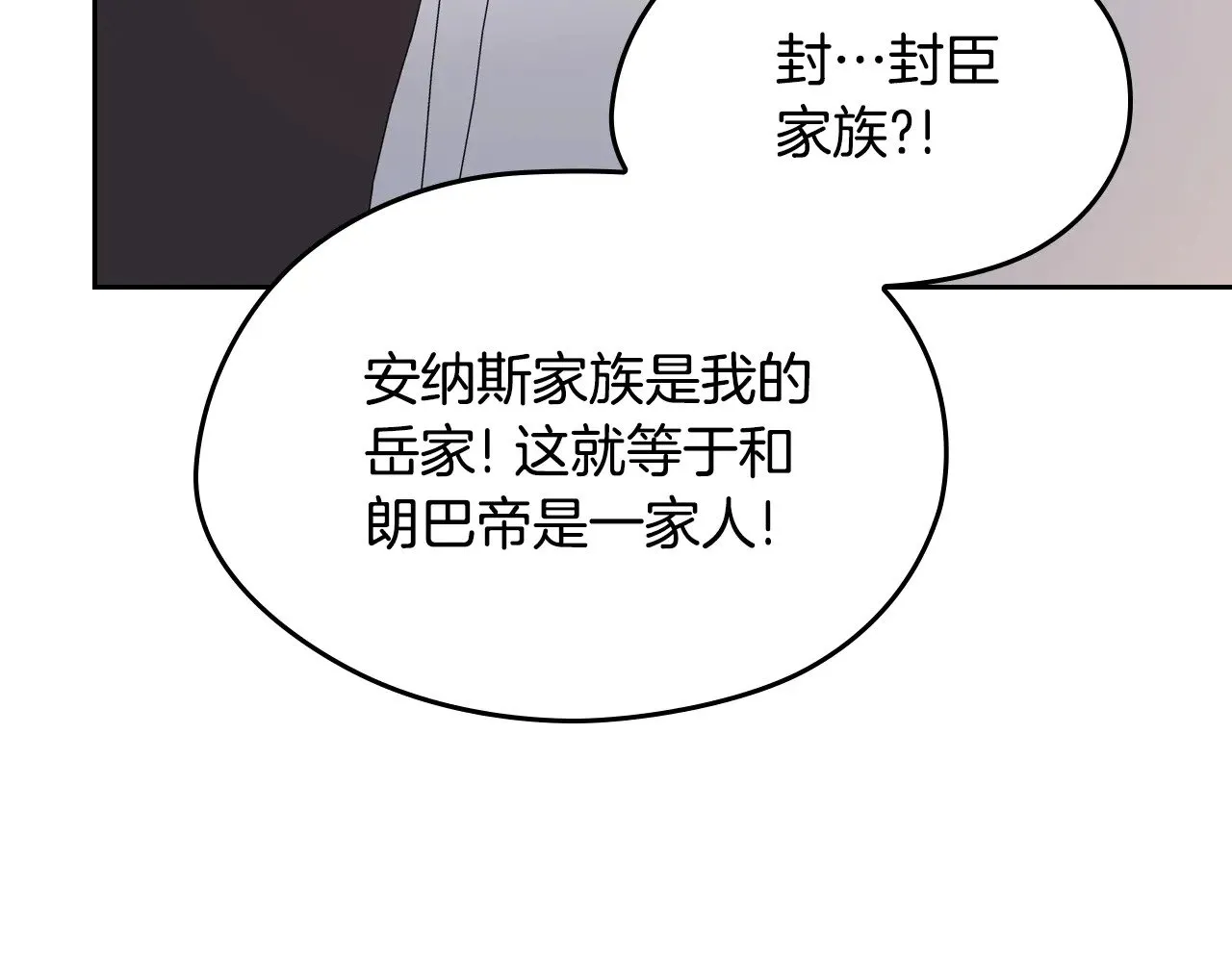 第164话 宴会风波 第108页