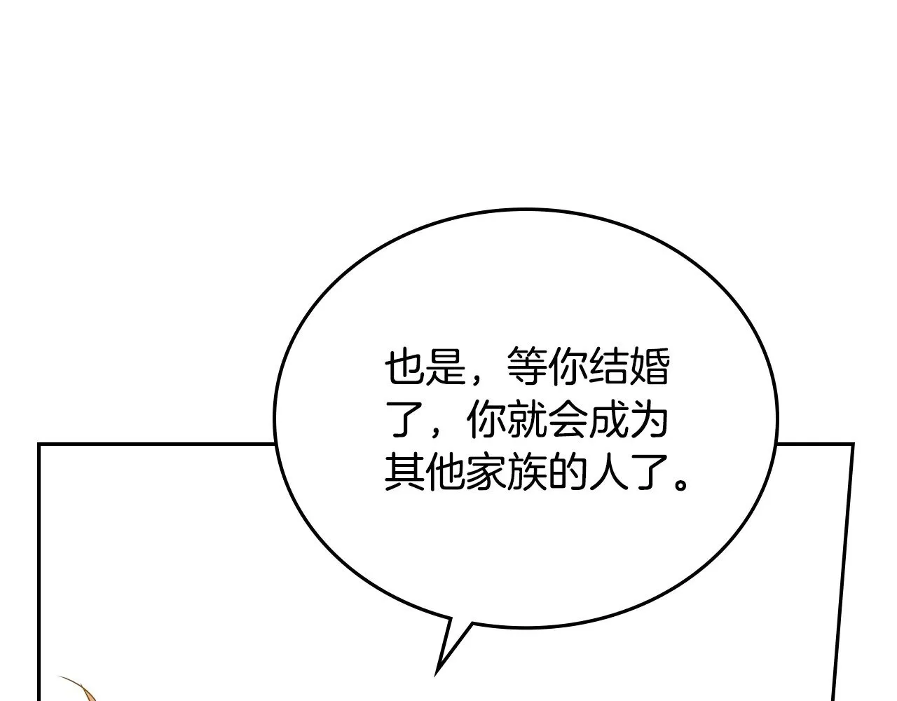 第164话 宴会风波 第109页