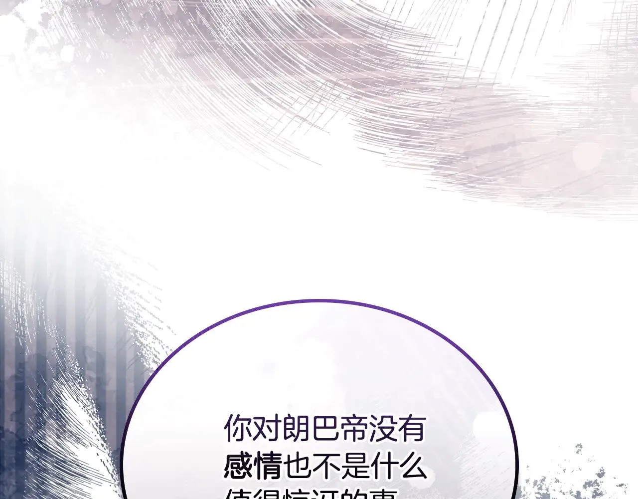 第164话 宴会风波 第112页
