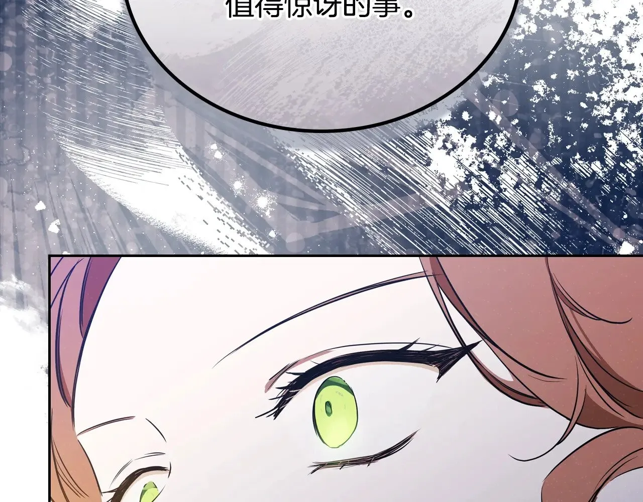 第164话 宴会风波 第113页