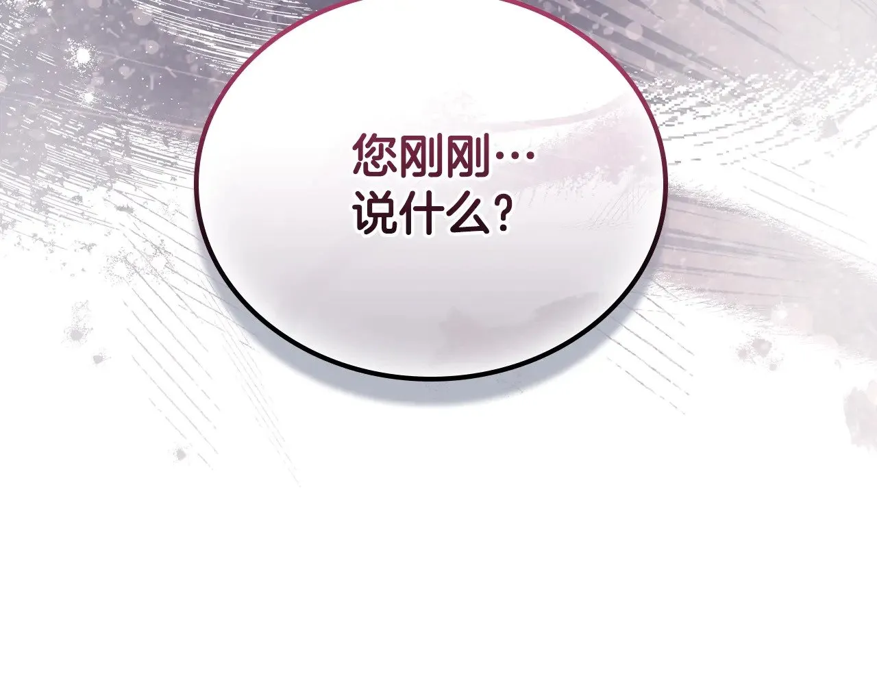 第164话 宴会风波 第117页