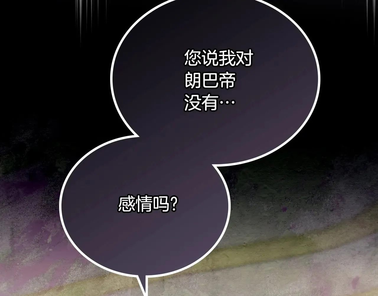 第164话 宴会风波 第120页