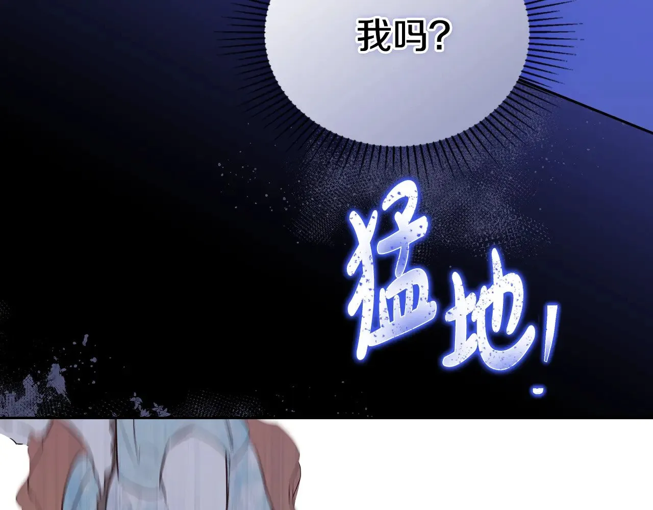 第164话 宴会风波 第124页