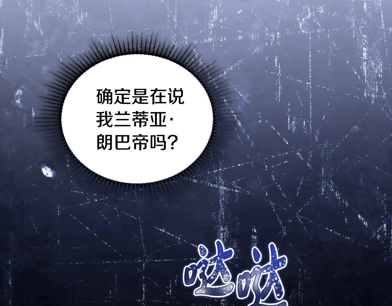 第164话 宴会风波 第127页