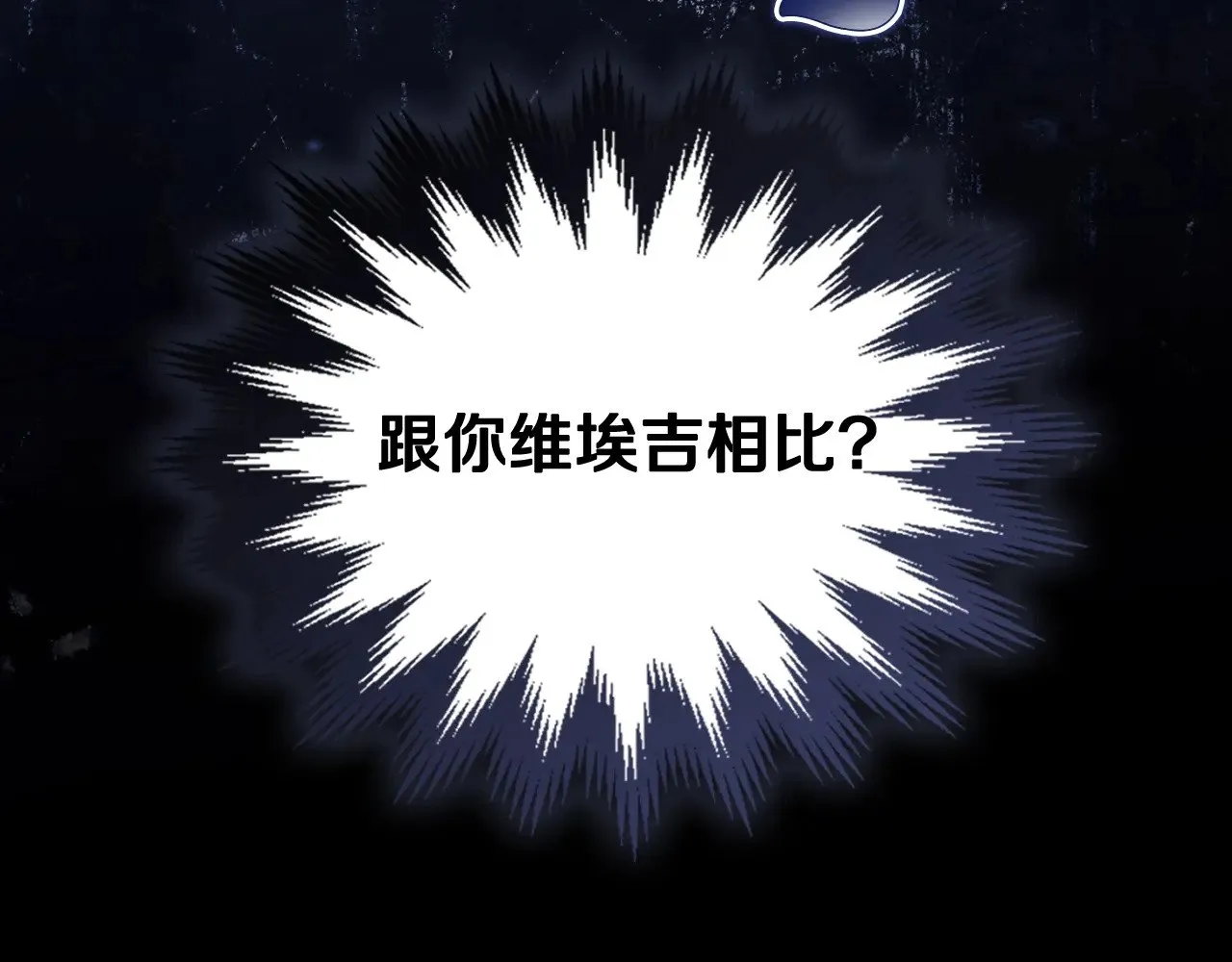 第164话 宴会风波 第128页