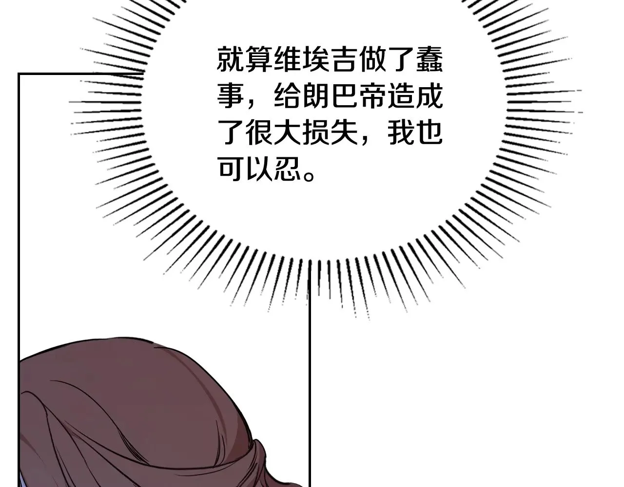 第164话 宴会风波 第137页