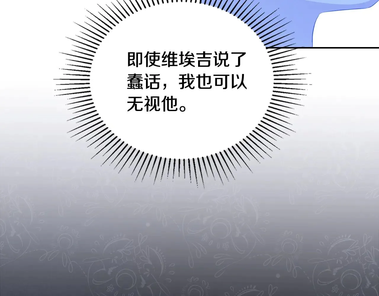 第164话 宴会风波 第140页