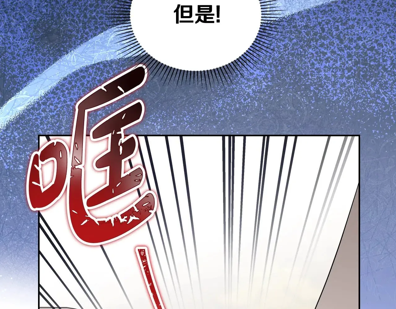 第164话 宴会风波 第142页