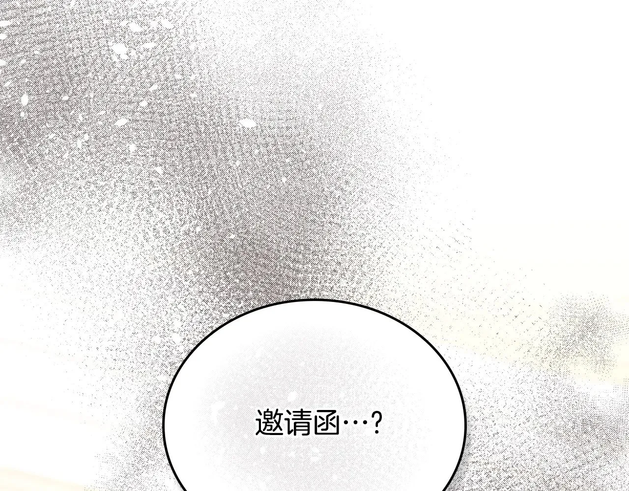 第164话 宴会风波 第147页