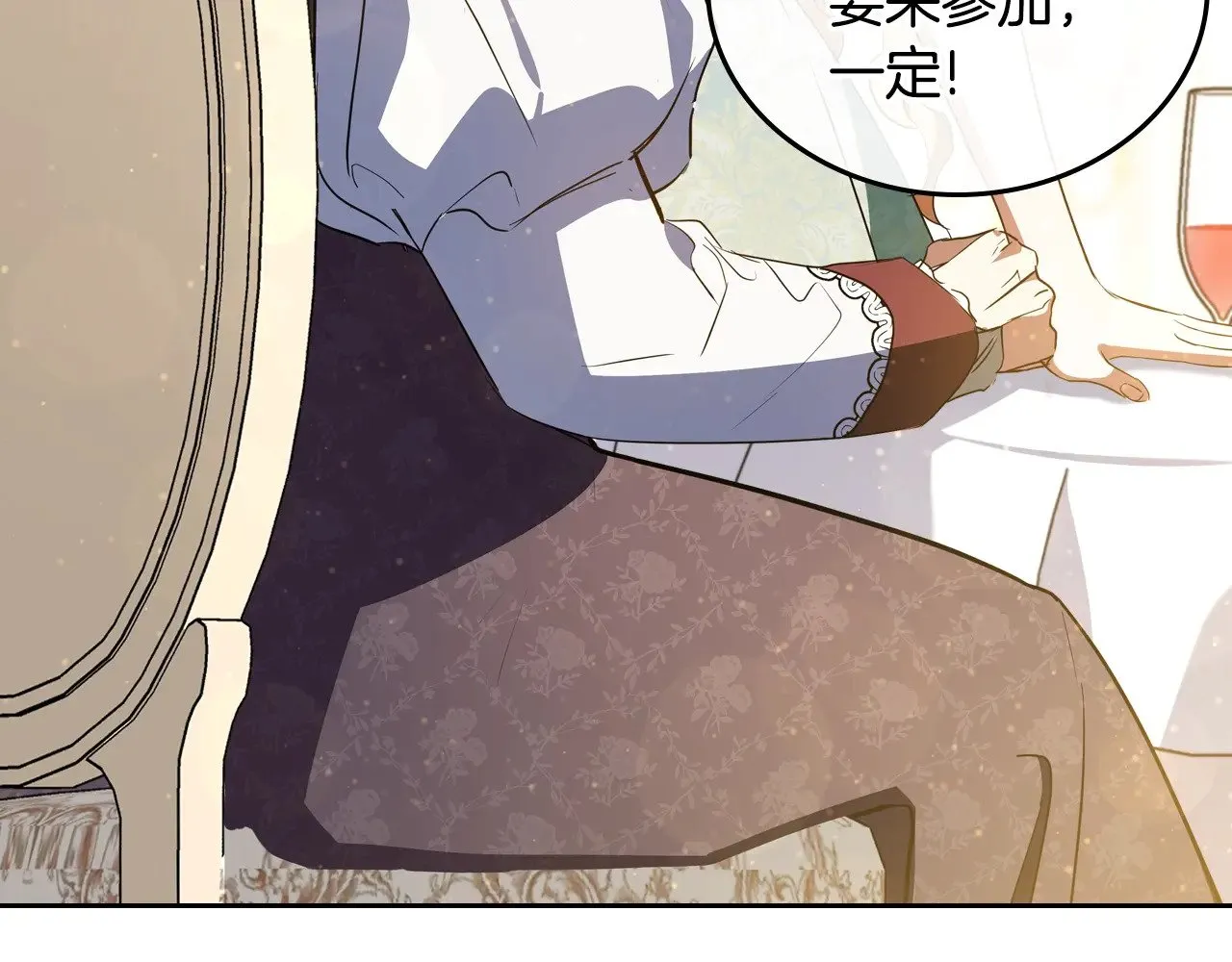 第164话 宴会风波 第150页