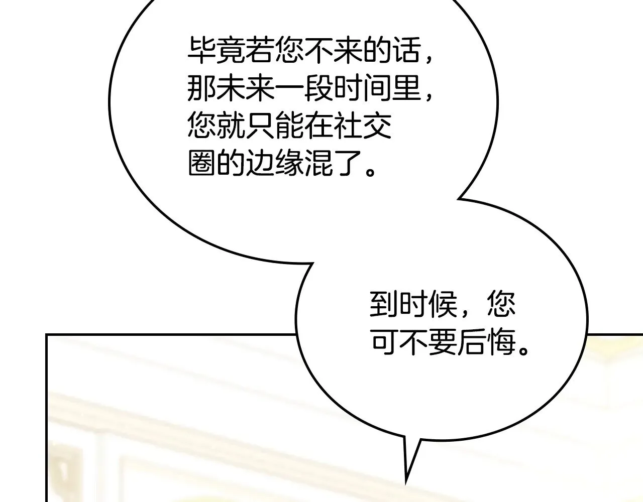 第164话 宴会风波 第152页