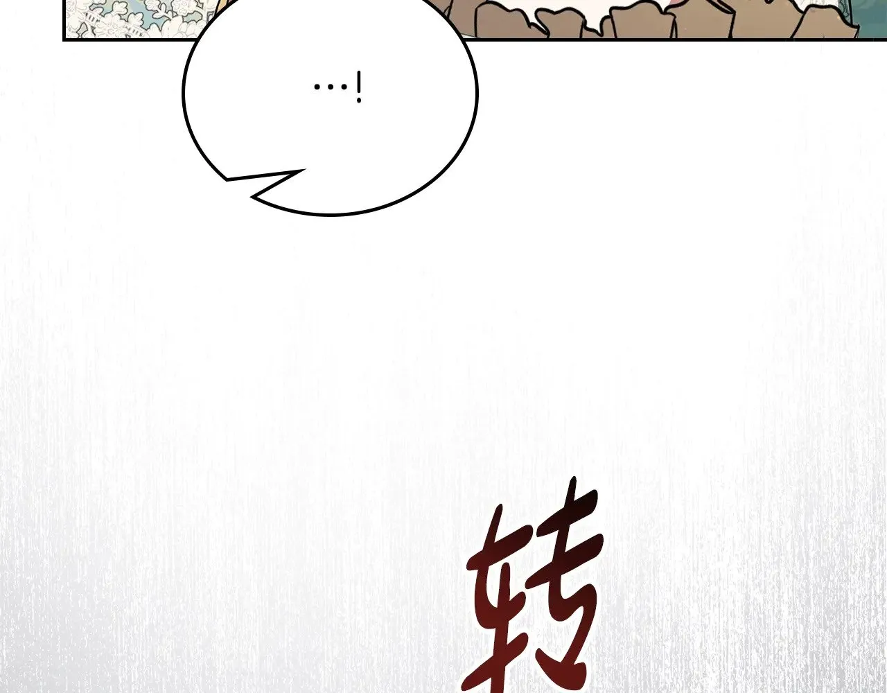 第164话 宴会风波 第155页
