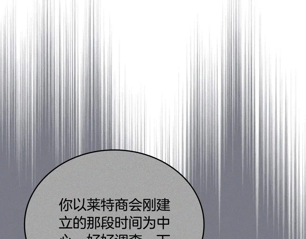 第164话 宴会风波 第168页