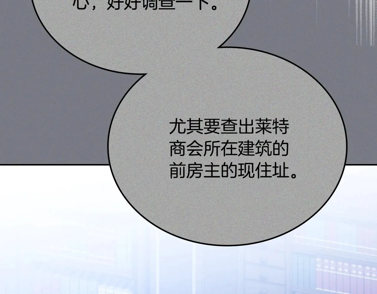 第164话 宴会风波 第169页