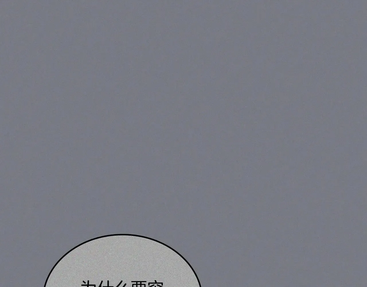 第164话 宴会风波 第173页