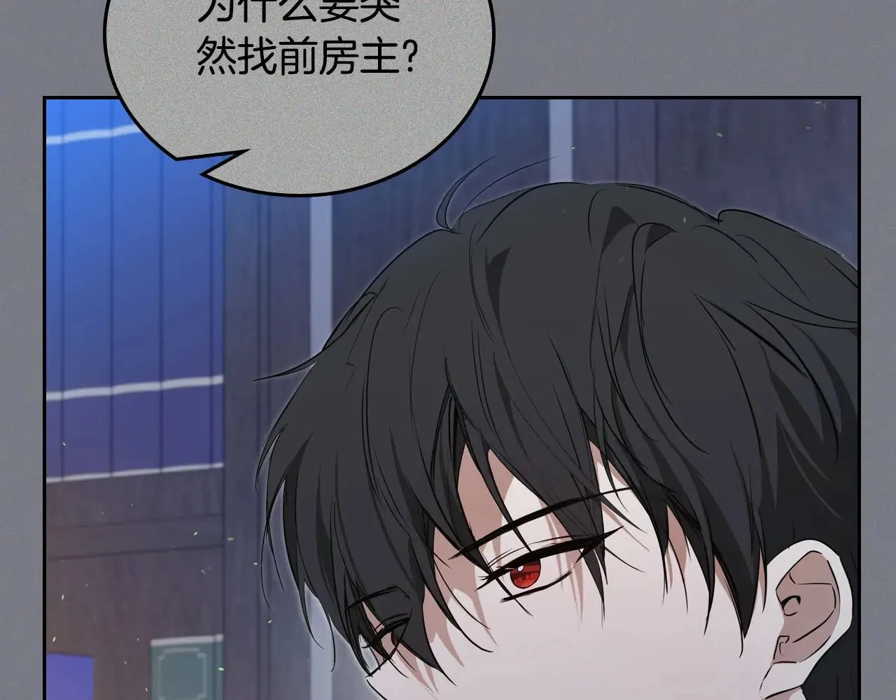 第164话 宴会风波 第174页