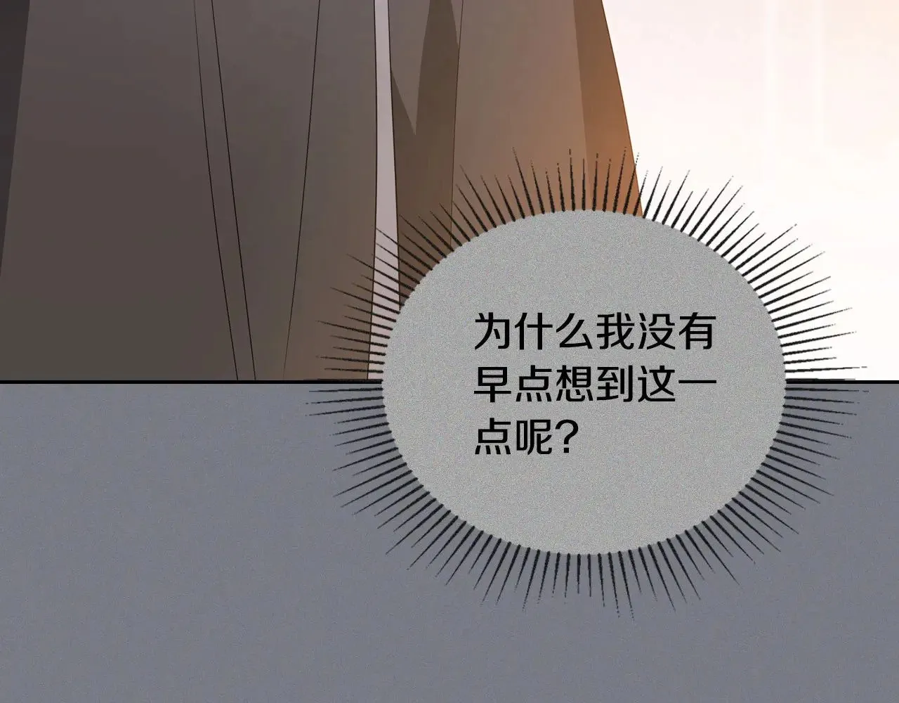 第164话 宴会风波 第179页