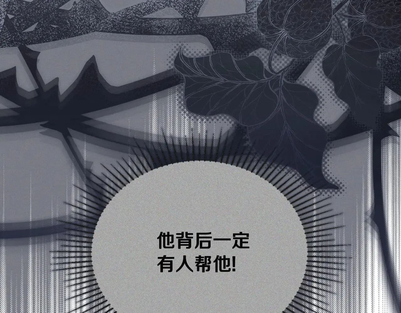 第164话 宴会风波 第184页