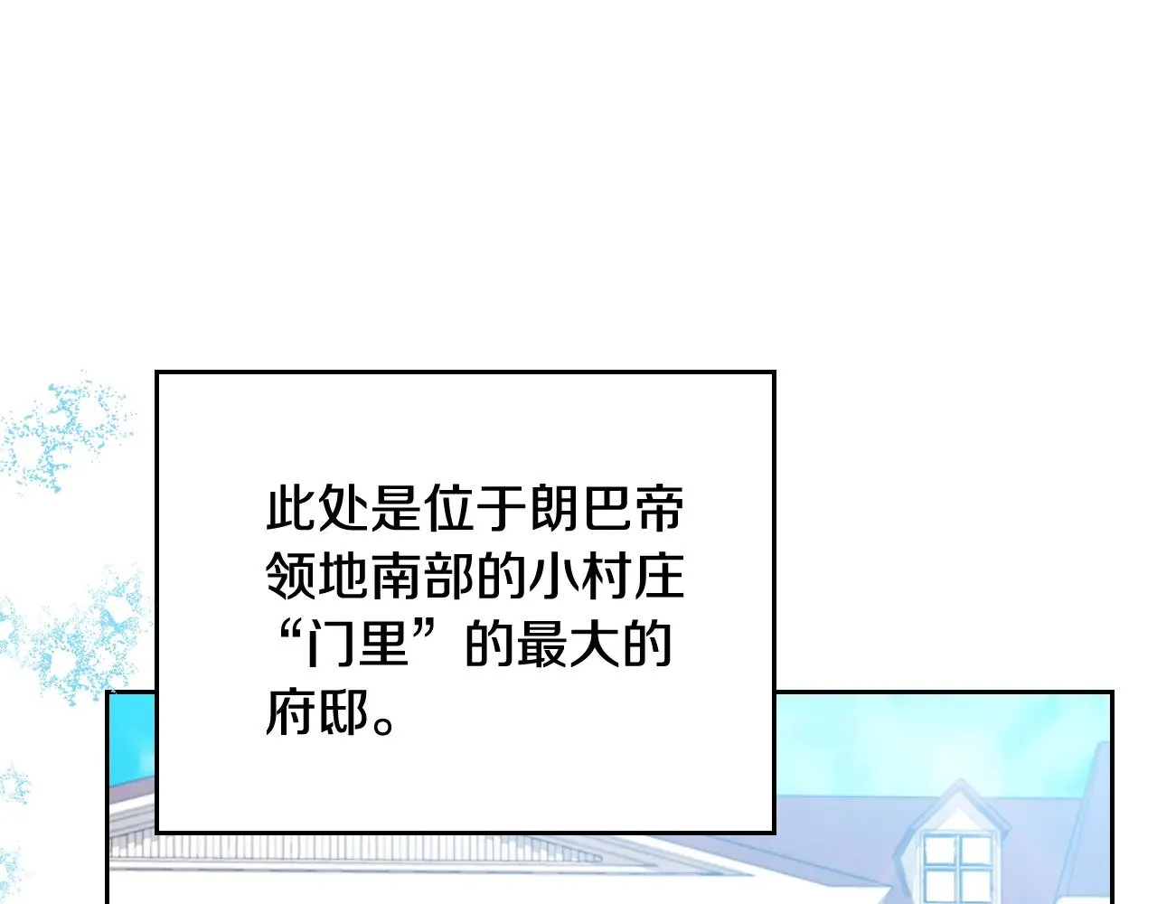 第164话 宴会风波 第186页