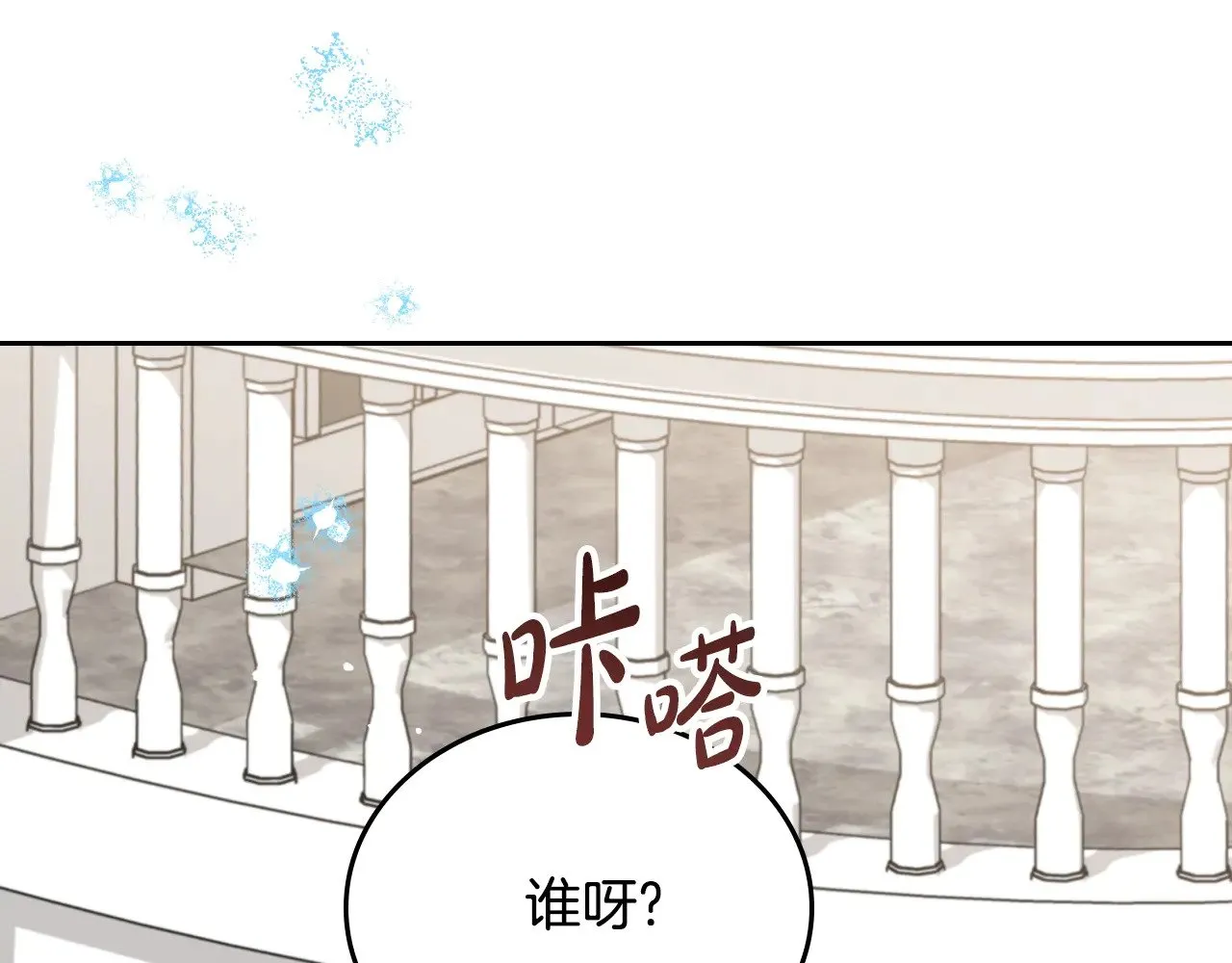 第164话 宴会风波 第189页