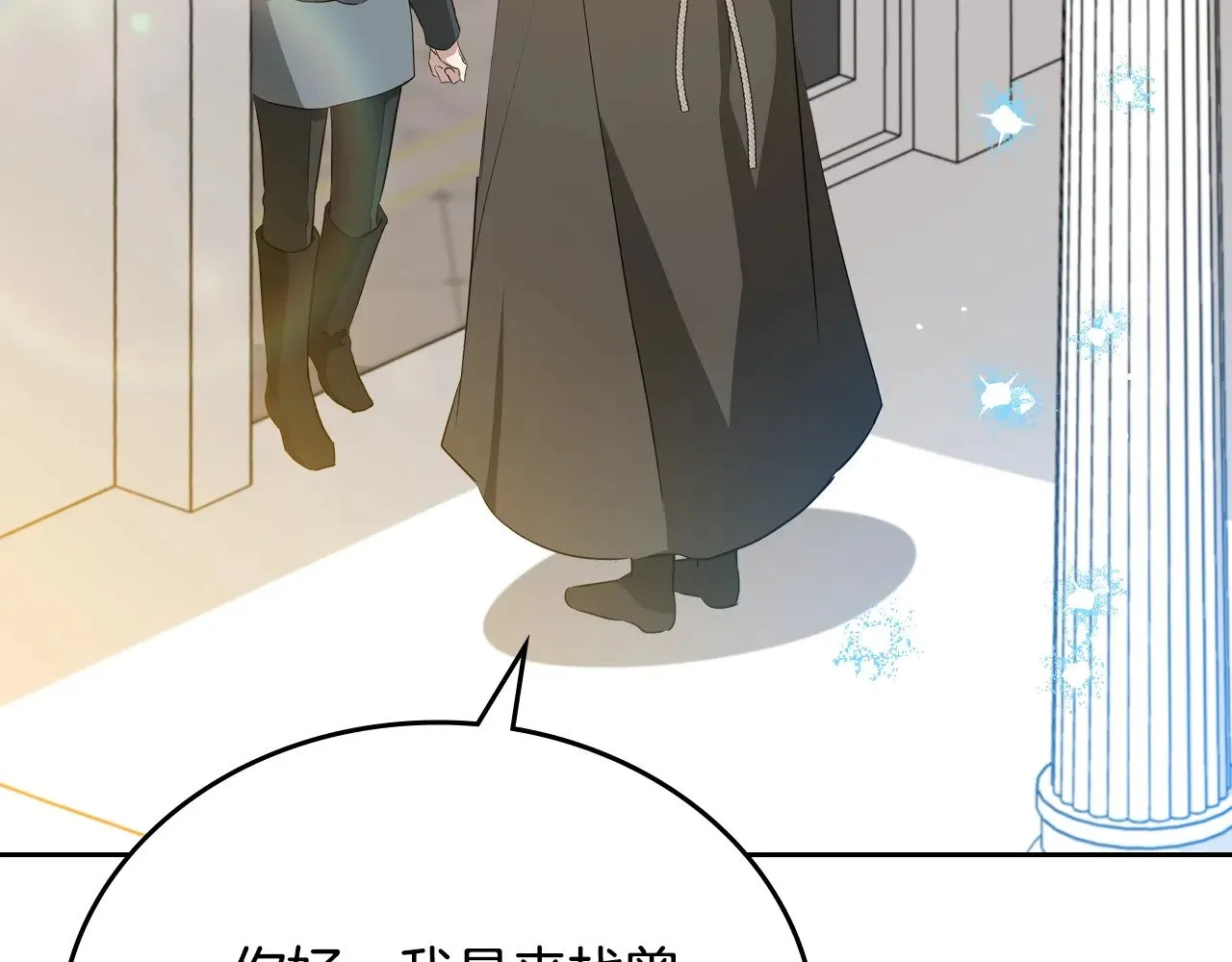 第164话 宴会风波 第191页