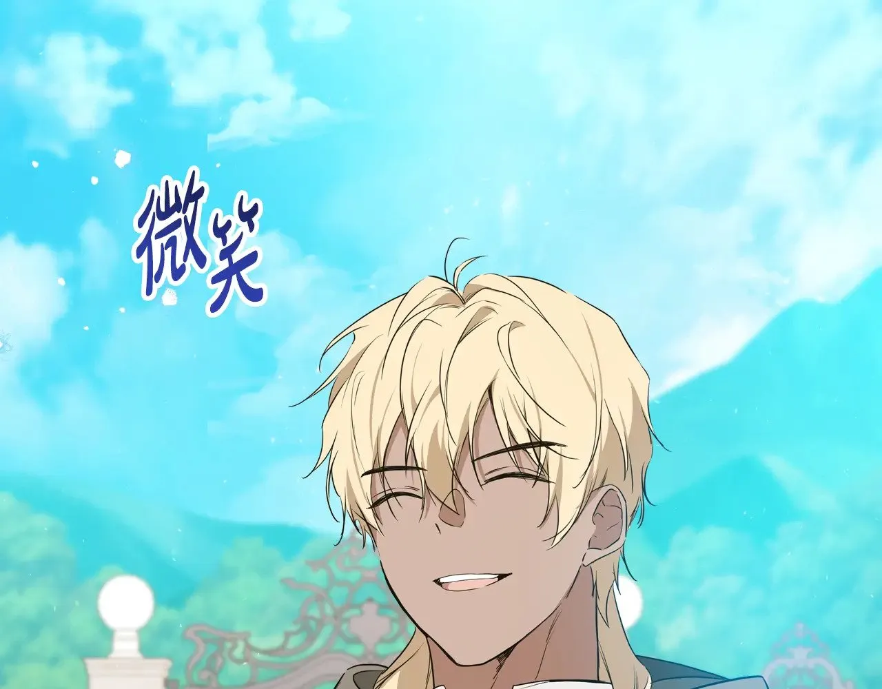 第164话 宴会风波 第197页