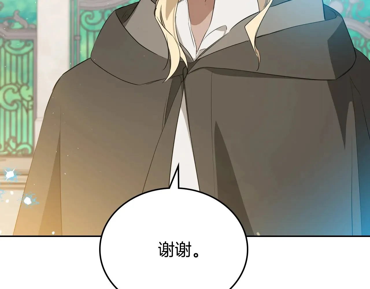 第164话 宴会风波 第198页