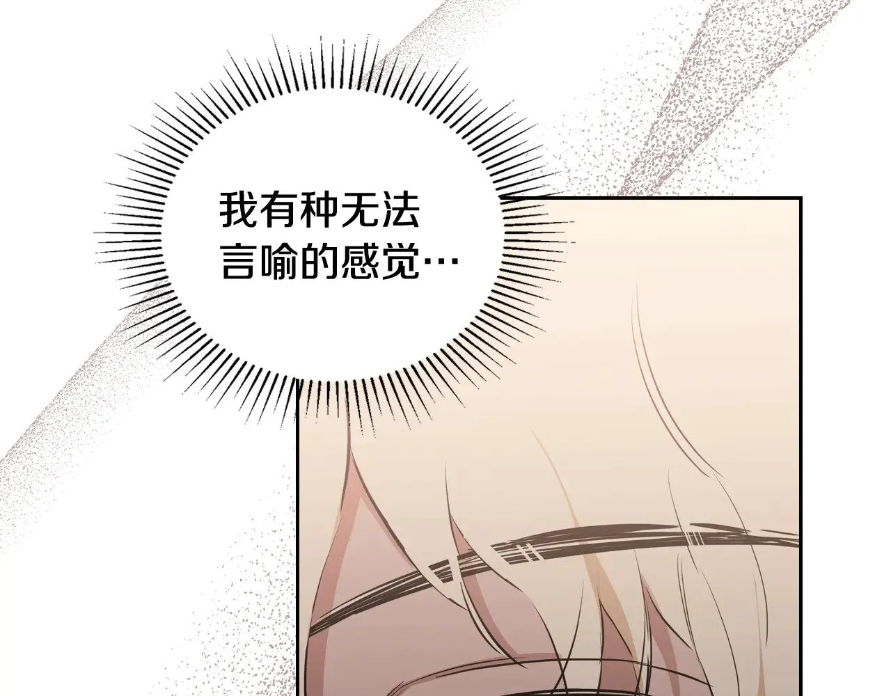 第164话 宴会风波 第201页