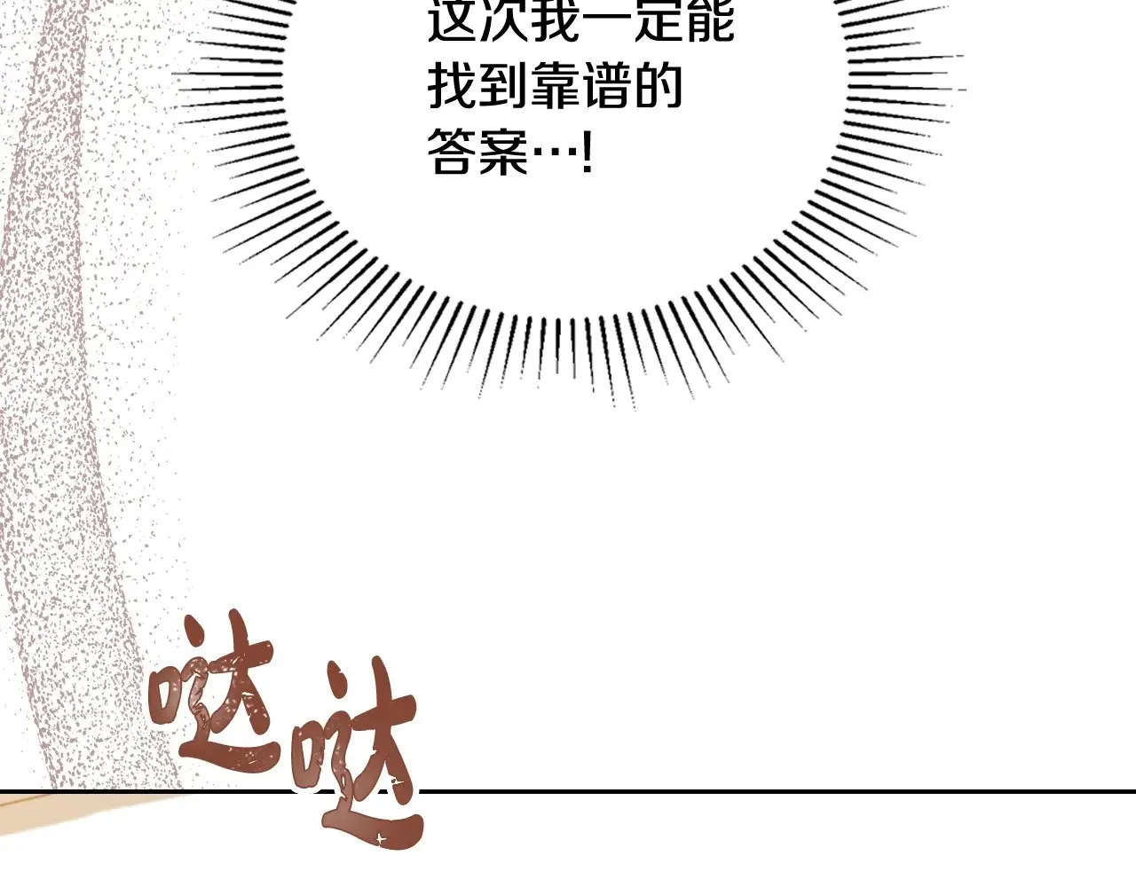 第164话 宴会风波 第203页
