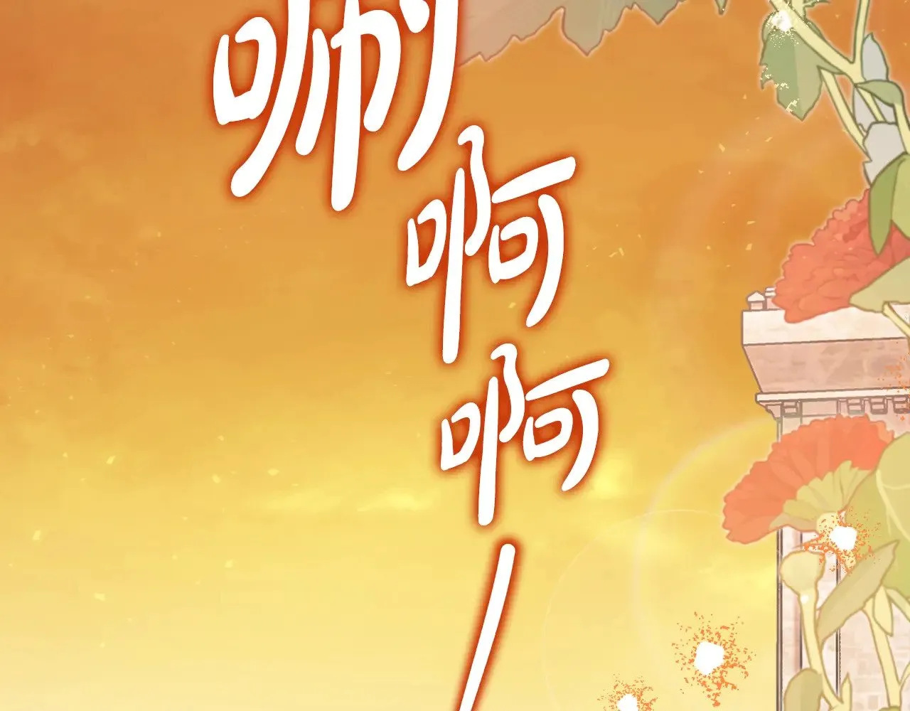 第164话 宴会风波 第209页